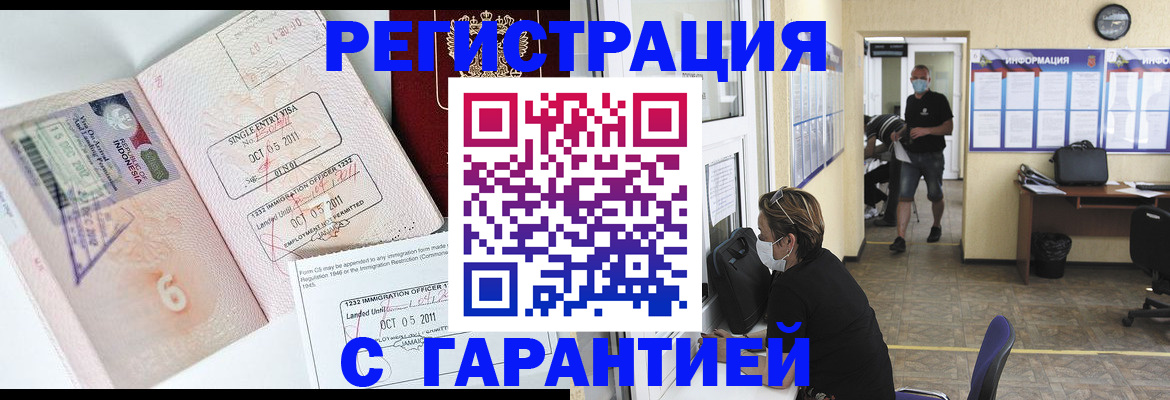 временная регистрация госуслуги в Красноярске