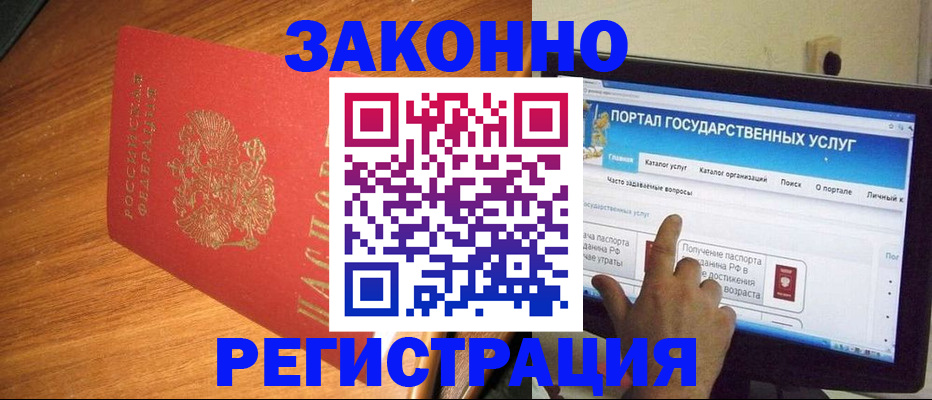 прописка в квартире в Красноярске